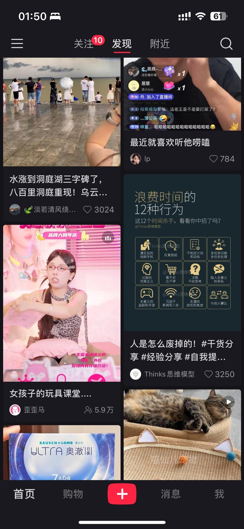 半夜打开小红书，发现一…#情报-搞钱线报📢论坛-网创交流-优创圈